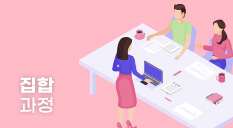 열린 강좌 '자존감 수업' 썸네일 이미지