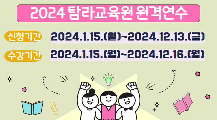 24탐교배너모바일최최종.png